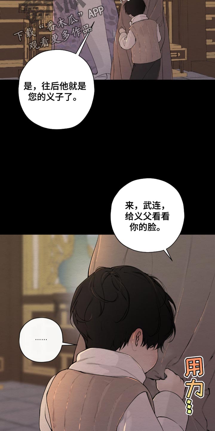 龙魂蛇影漫画,第56话1图