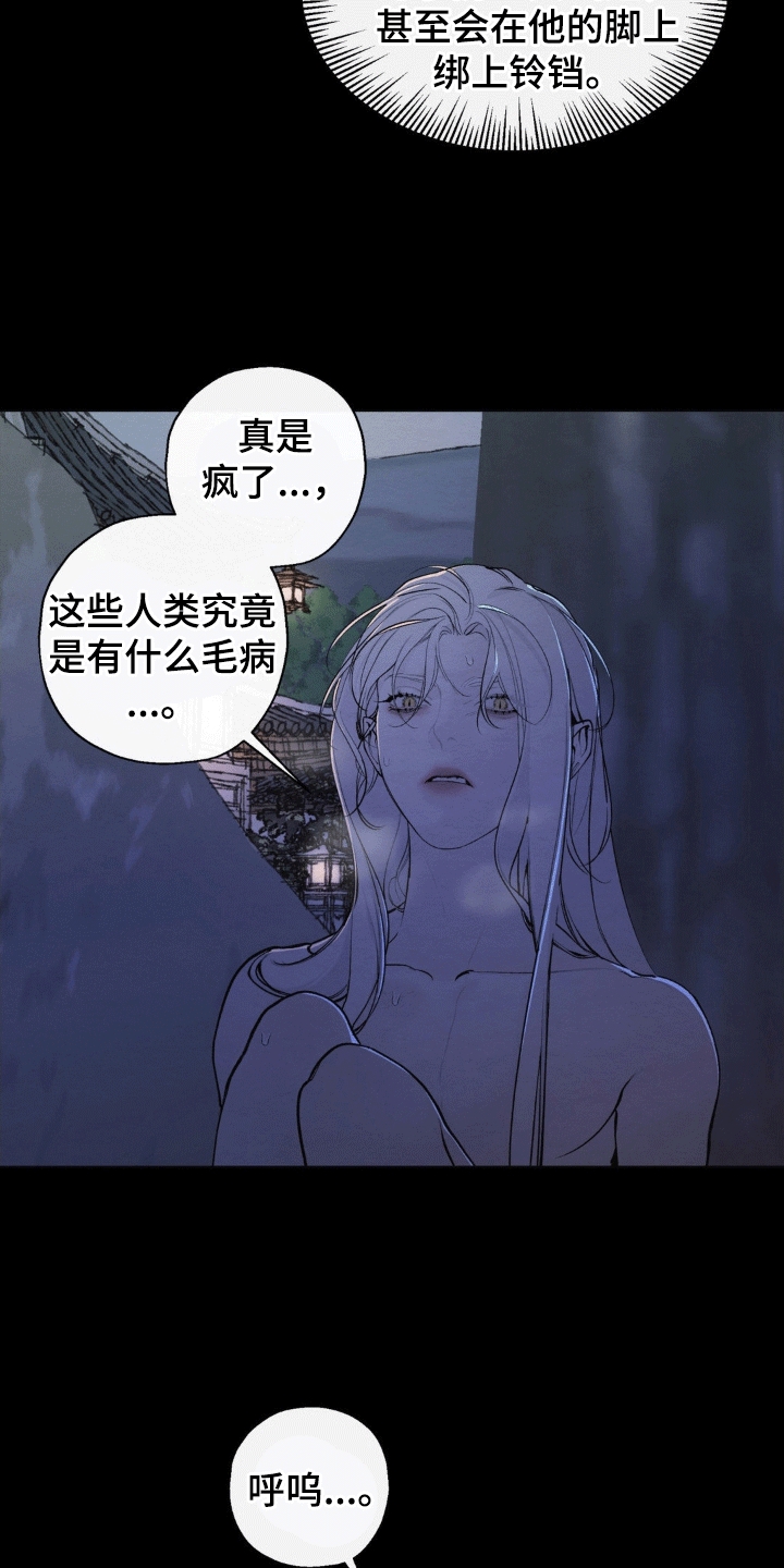 龙魂蛇影漫画,第38话2图