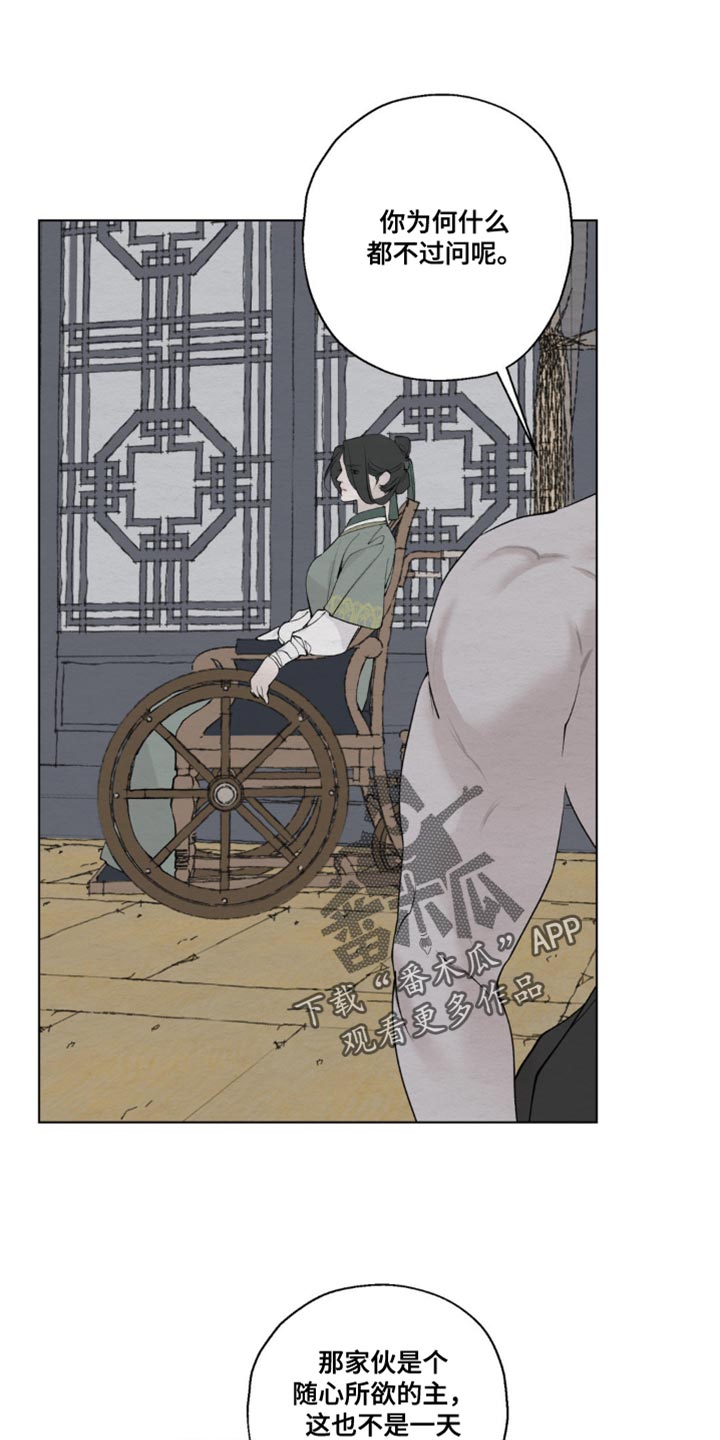 龙魂蛇影漫画,第41话1图