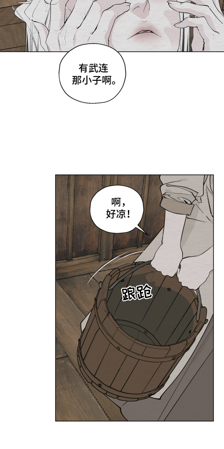 龙魂蛇影漫画,第6话1图