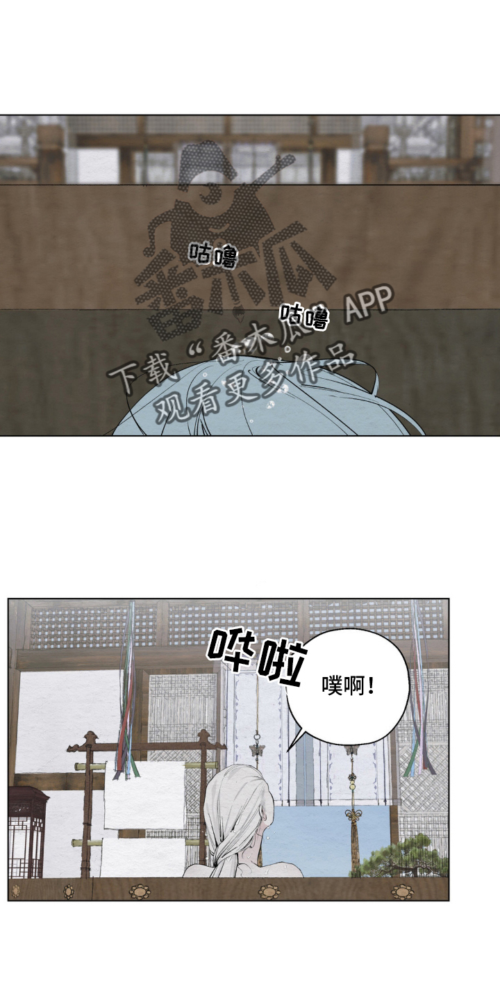 龙魂蛇影漫画,第5话2图