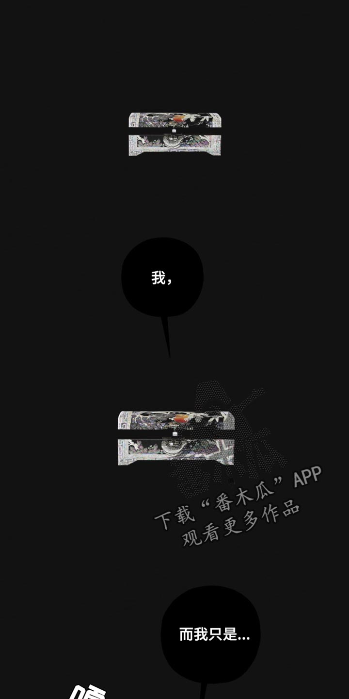 龙魂蛇影漫画,第16话1图