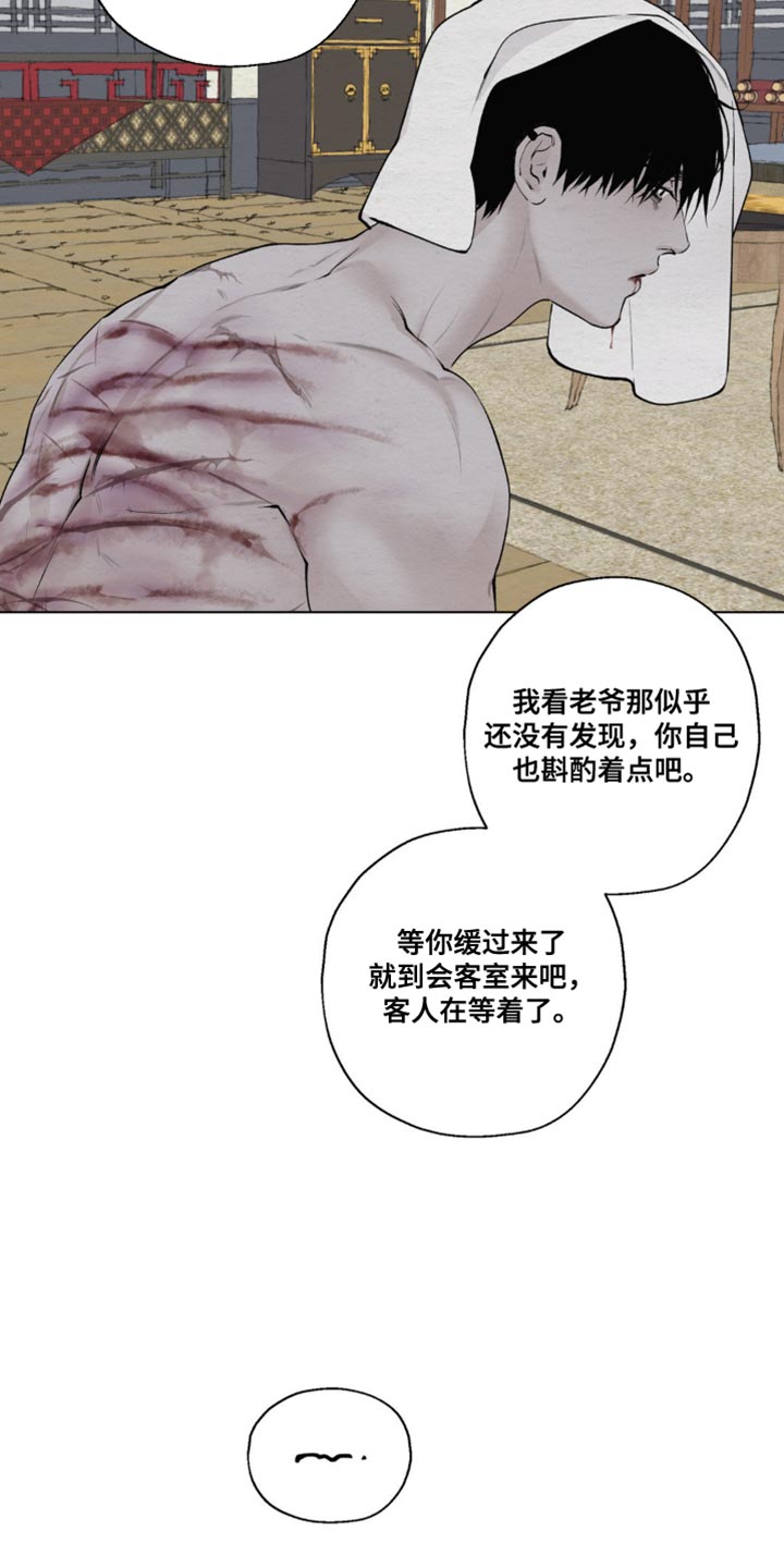龙魂蛇影漫画,第41话1图