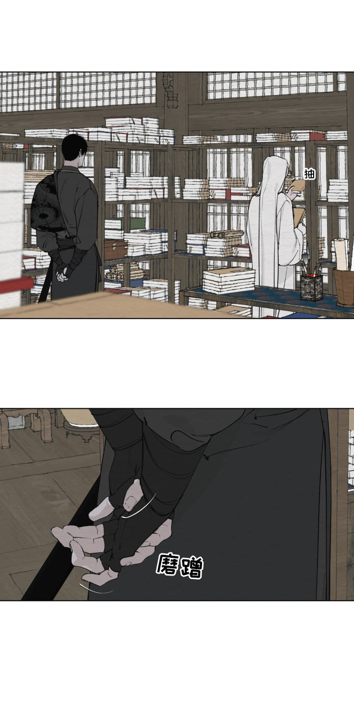 龙魂蛇影漫画,第7话1图