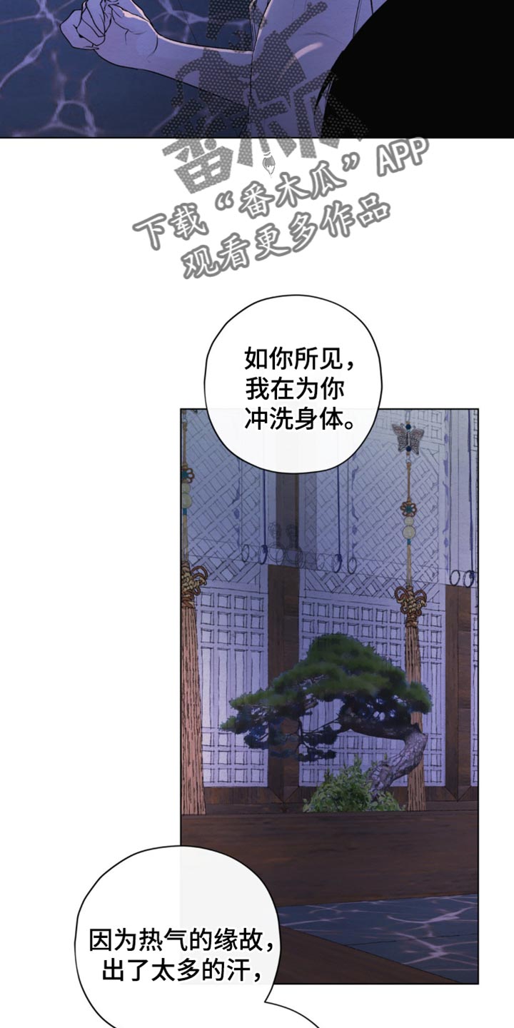 龙魂蛇影漫画,第46话2图