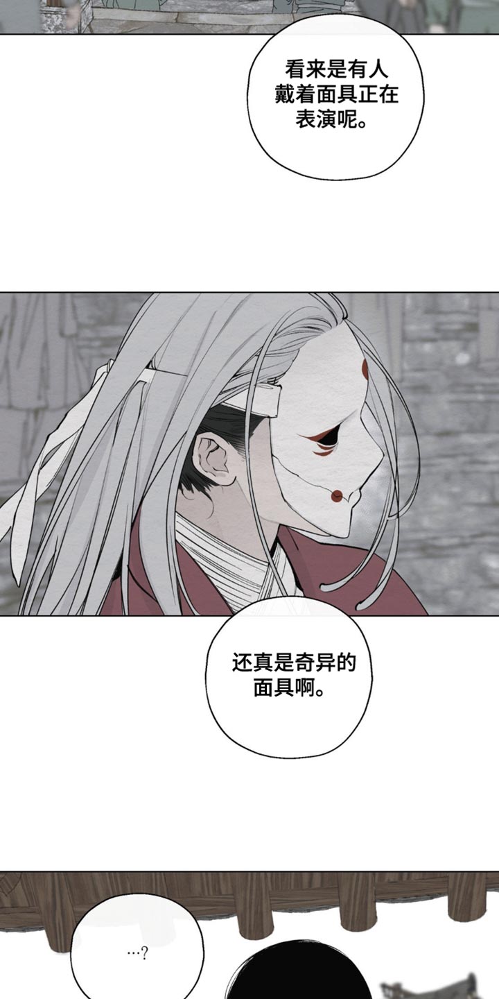 龙魂蛇影漫画,第32话2图