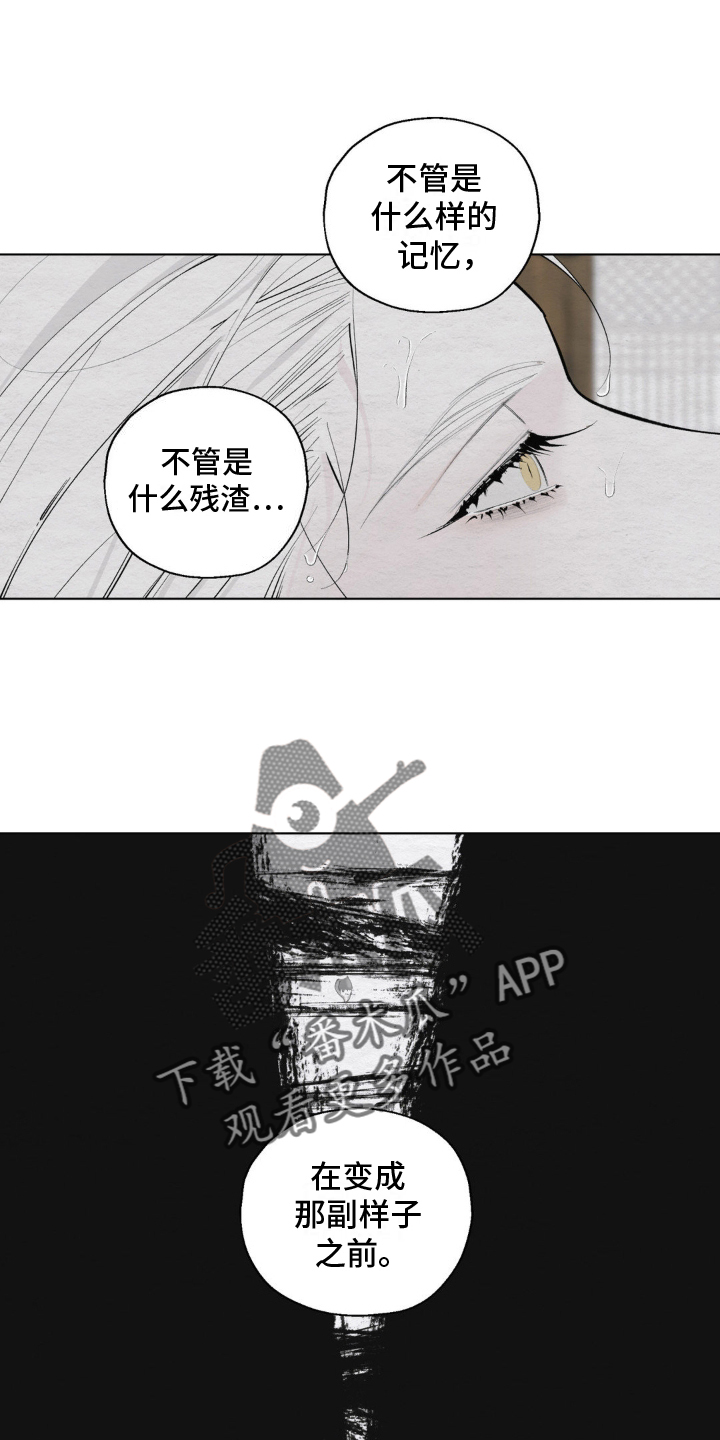 龙魂蛇影漫画,第6话2图