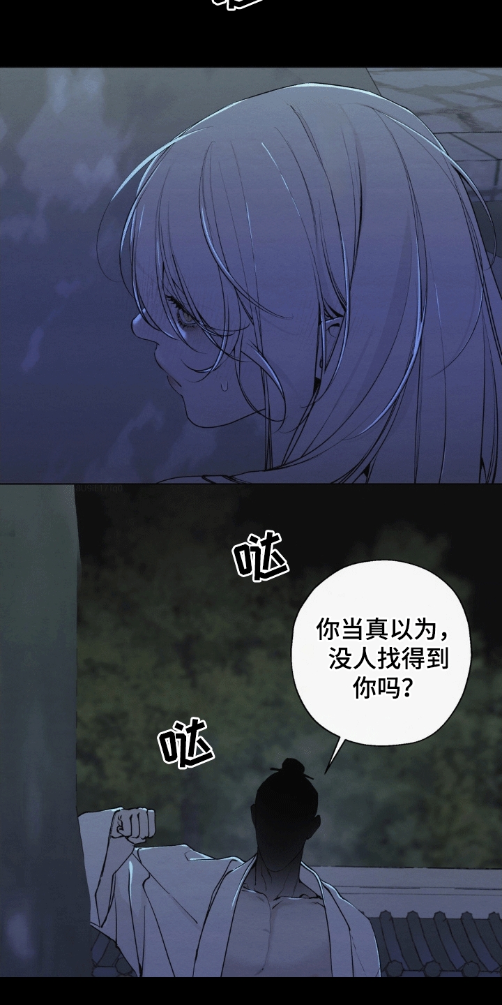 龙魂蛇影漫画,第38话2图