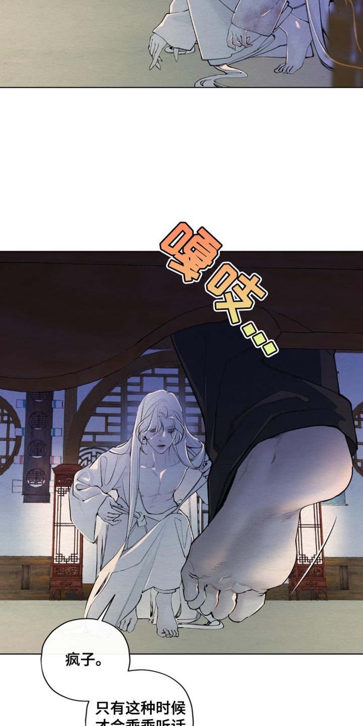 龙魂蛇影漫画,第55话2图