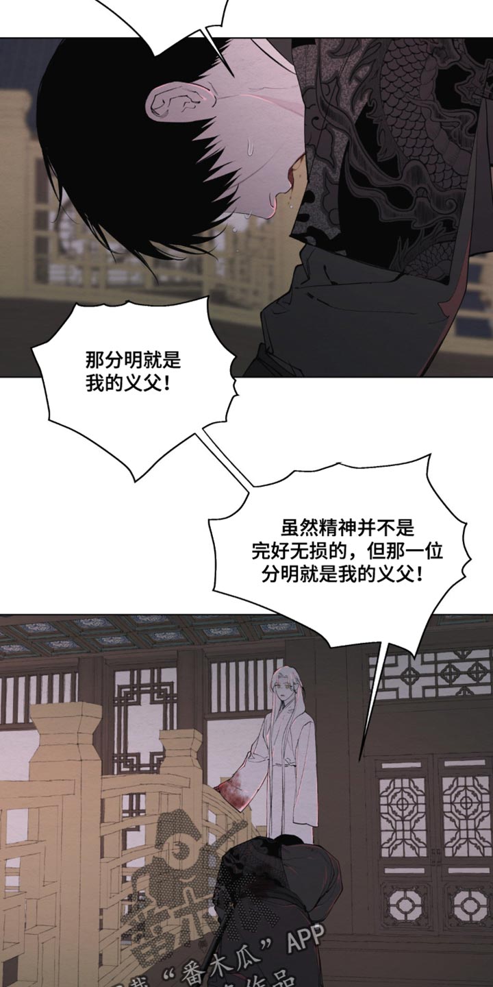 龙魂蛇影漫画,第20话1图