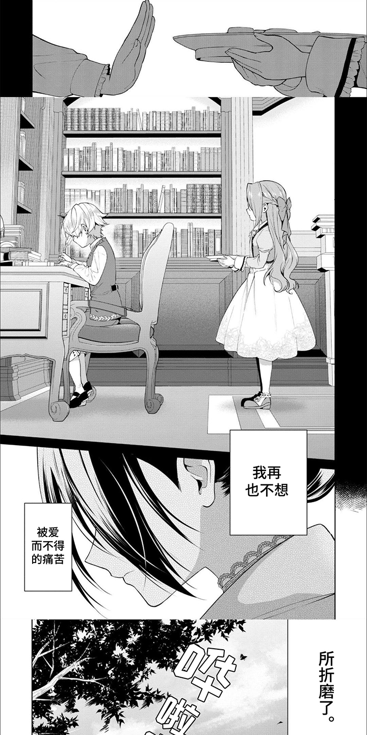 被胁迫的美人小说叶云洲楚渊全文免费阅读漫画,第7话1图