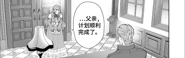 被胁迫的女教师林雪儿漫画,第5话1图