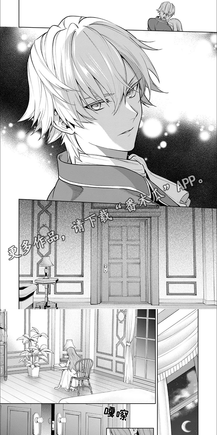 被胁迫的美人小说叶云洲楚渊全文免费阅读漫画,第12话1图