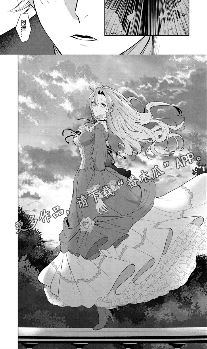 被胁迫的皇太子漫画,第16话1图