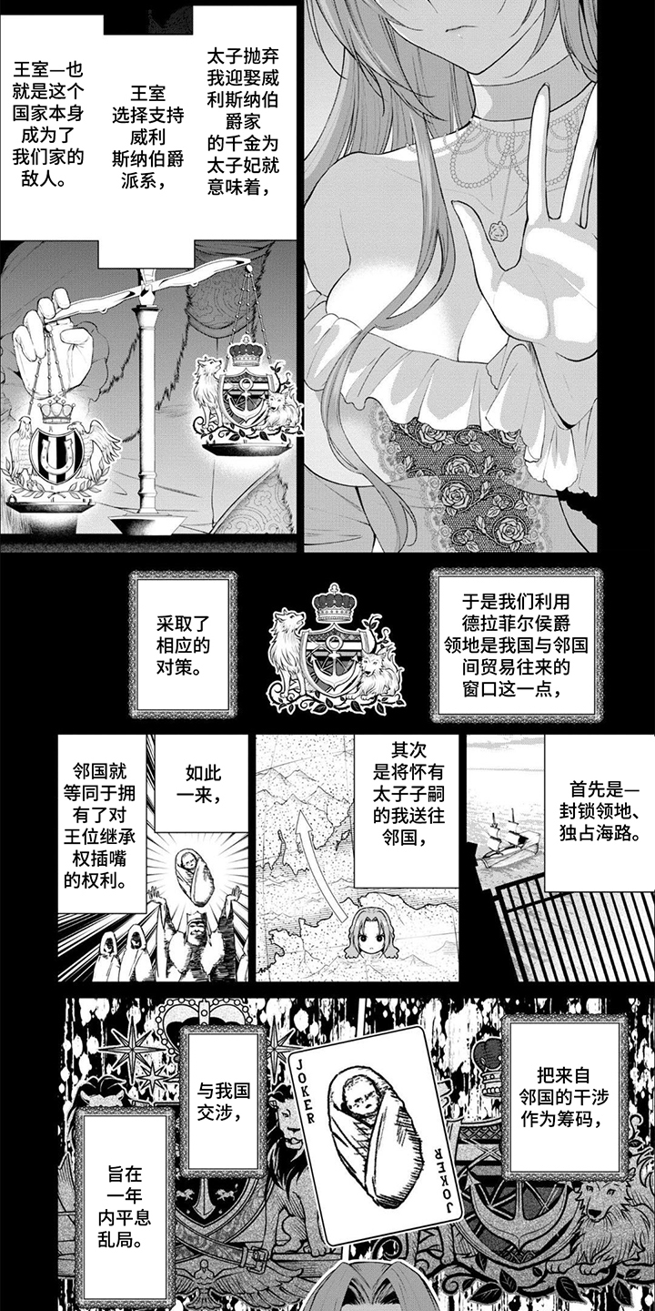 被胁迫的美人小说叶云洲楚渊全文免费阅读漫画,第6话2图