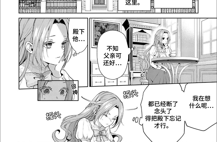 被胁迫的女教师林雪儿漫画,第5话1图