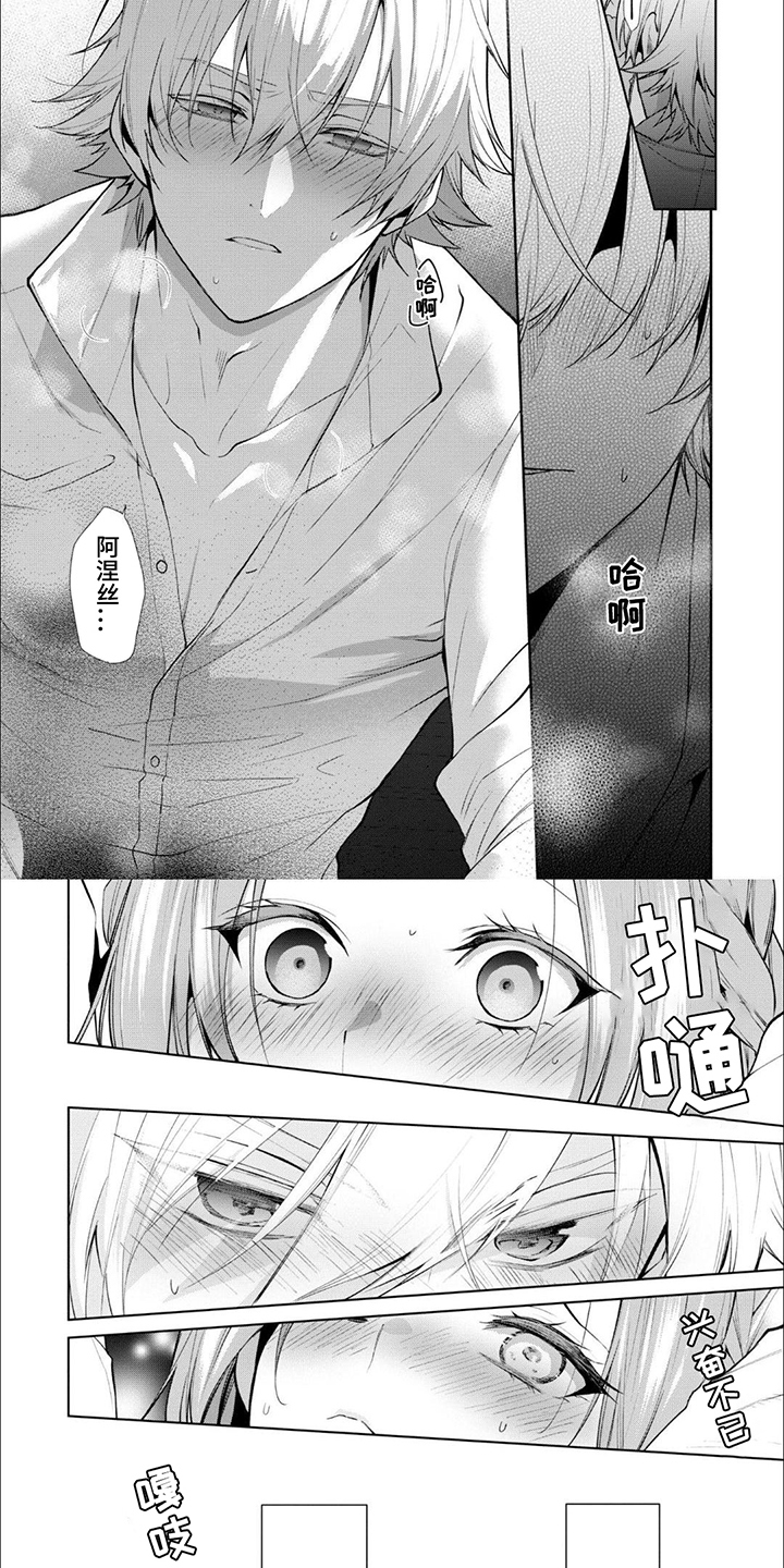 被胁迫的美人小说叶云洲楚渊全文免费阅读漫画,第9话2图