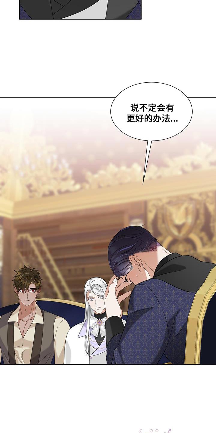 魔塔契约漫画,第54话2图