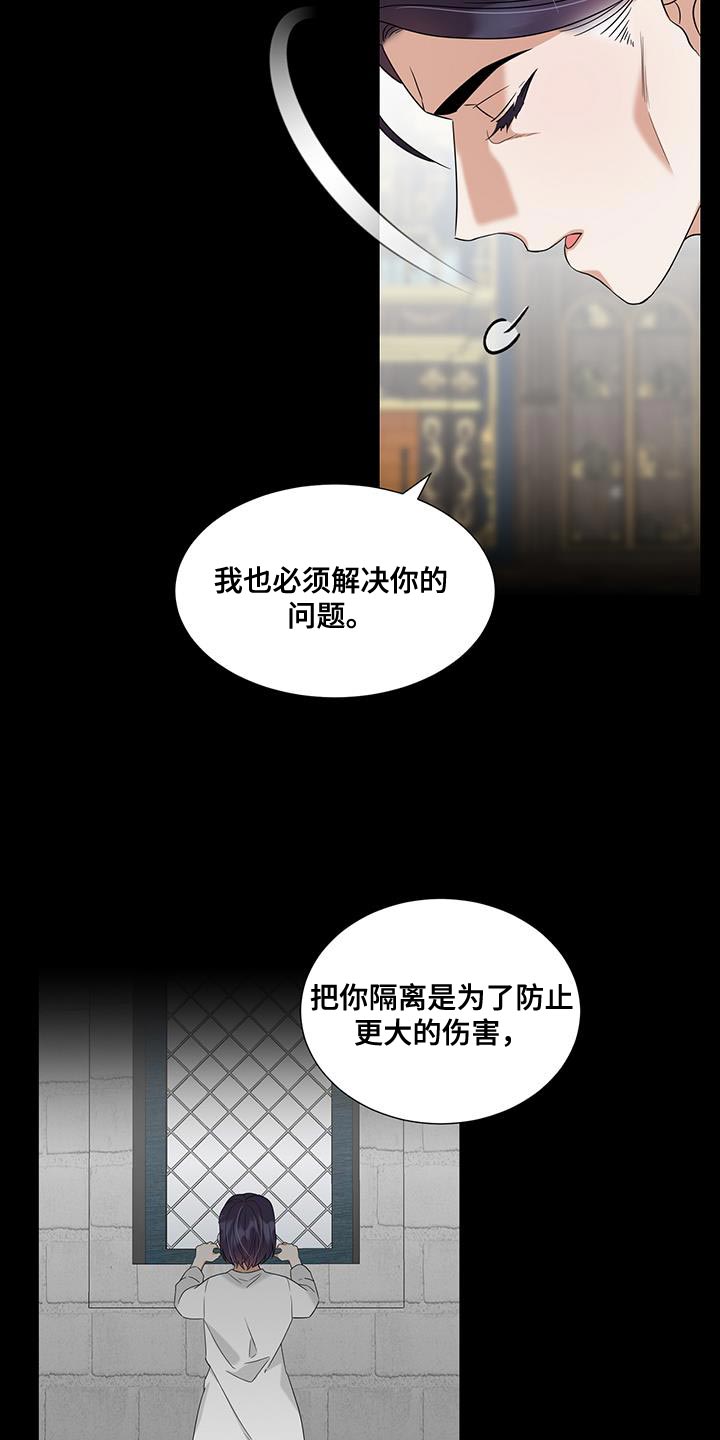 魔塔契约漫画,第54话2图