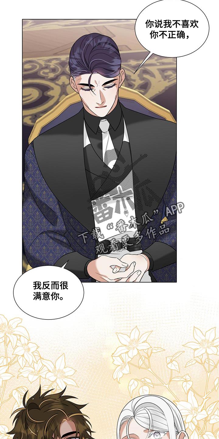 魔塔契约漫画,第54话2图