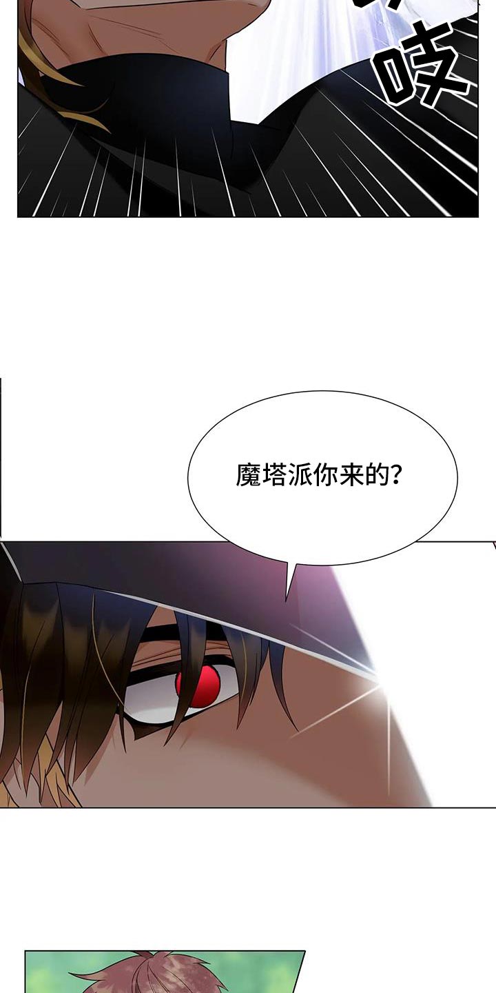 魔塔契约漫画,第22话1图