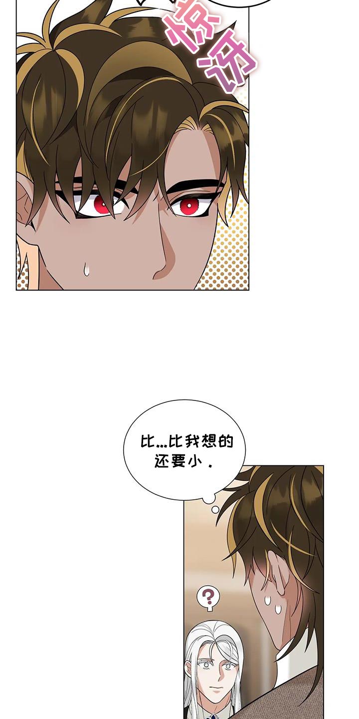 魔塔契约漫画,第28话2图