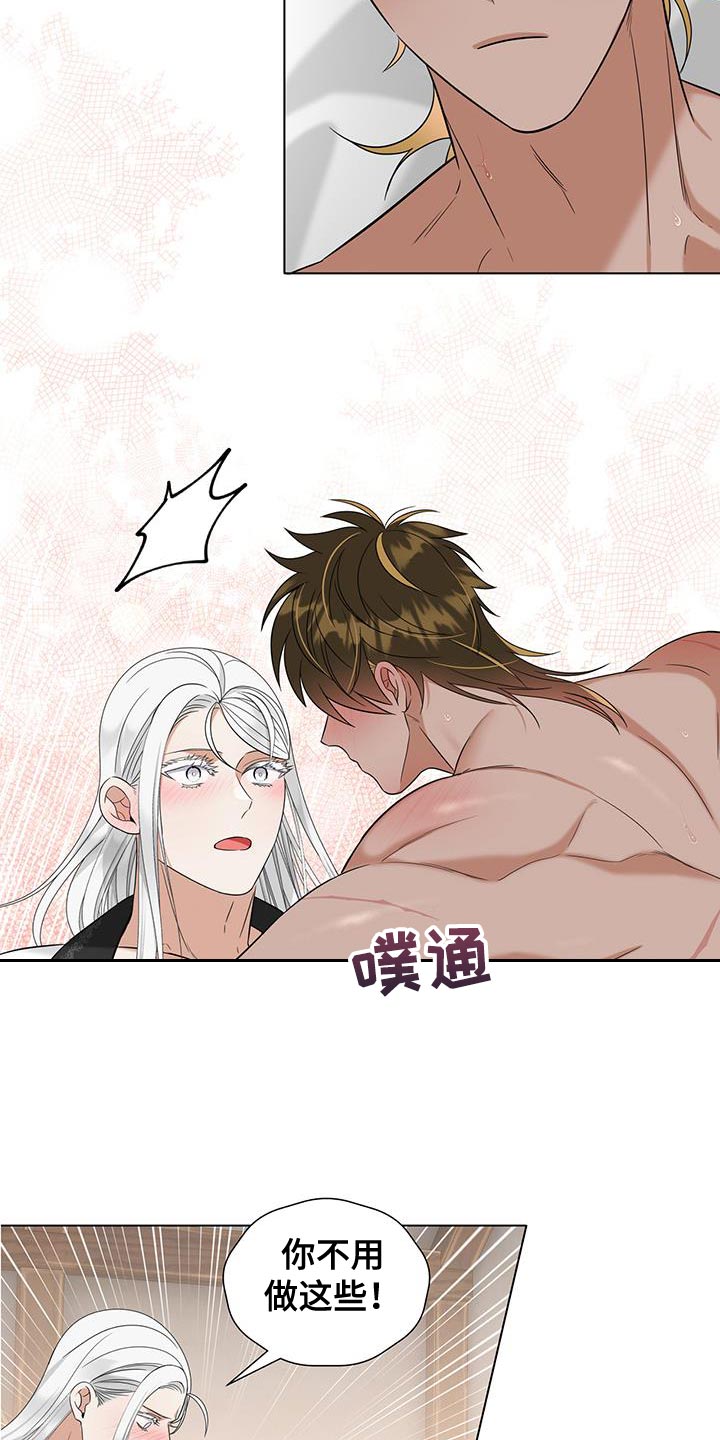 魔塔契约漫画,第58话2图