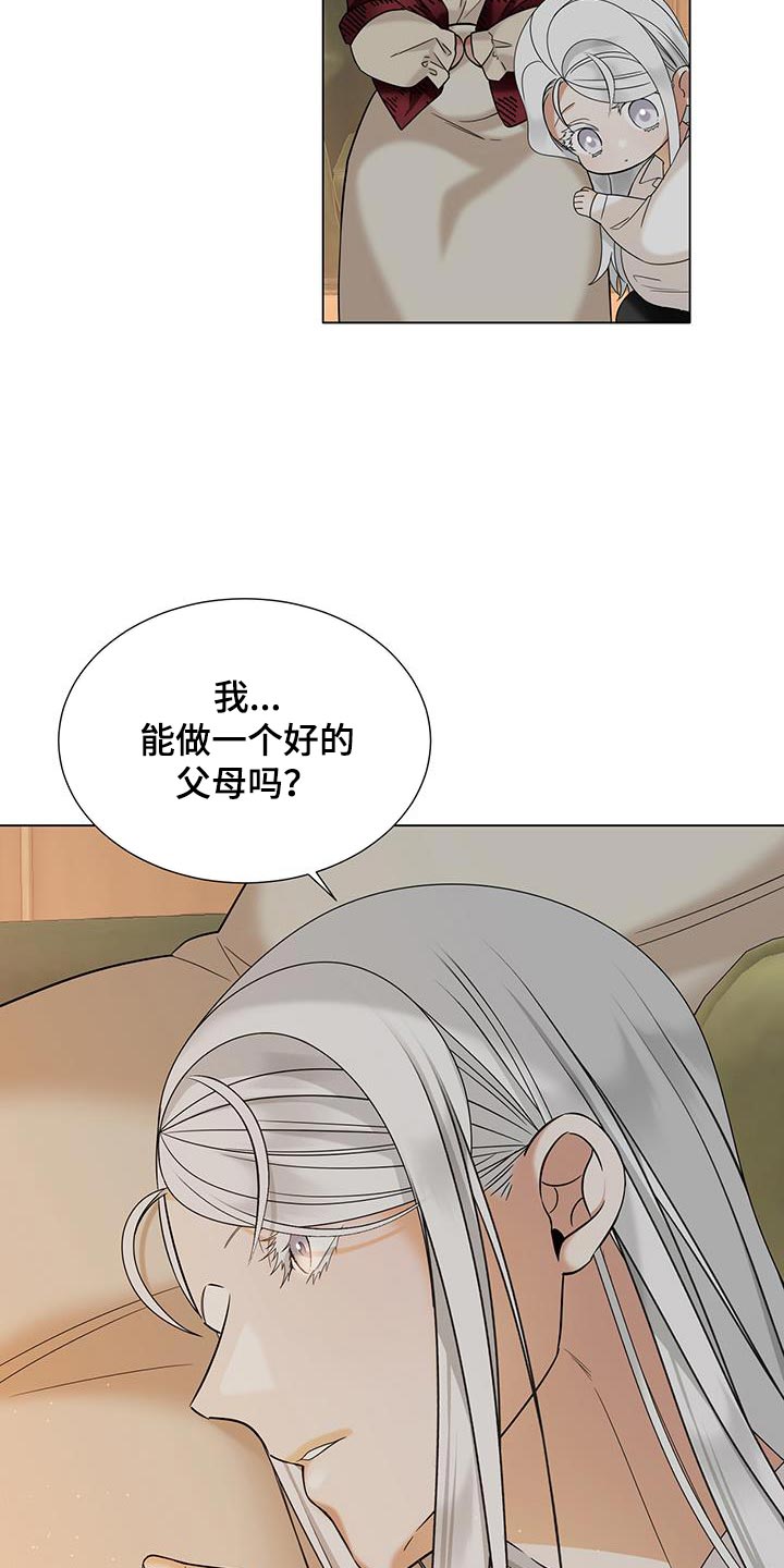 魔塔契约漫画,第59话1图