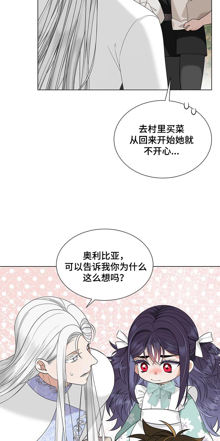 魔塔契约漫画,第60话2图