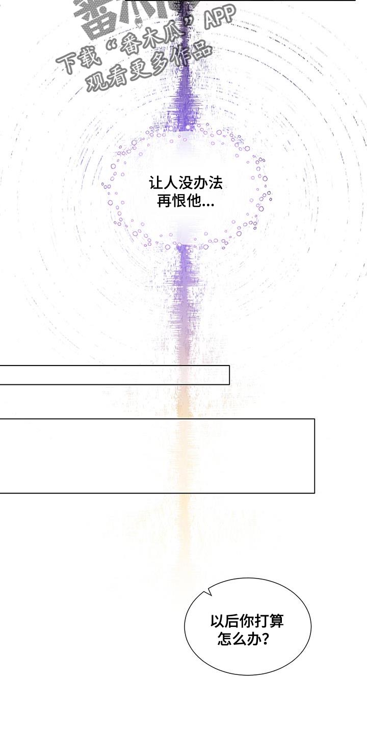 魔塔契约漫画,第54话2图