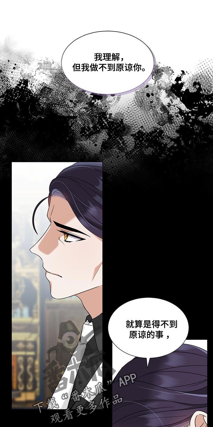 魔塔契约漫画,第54话1图