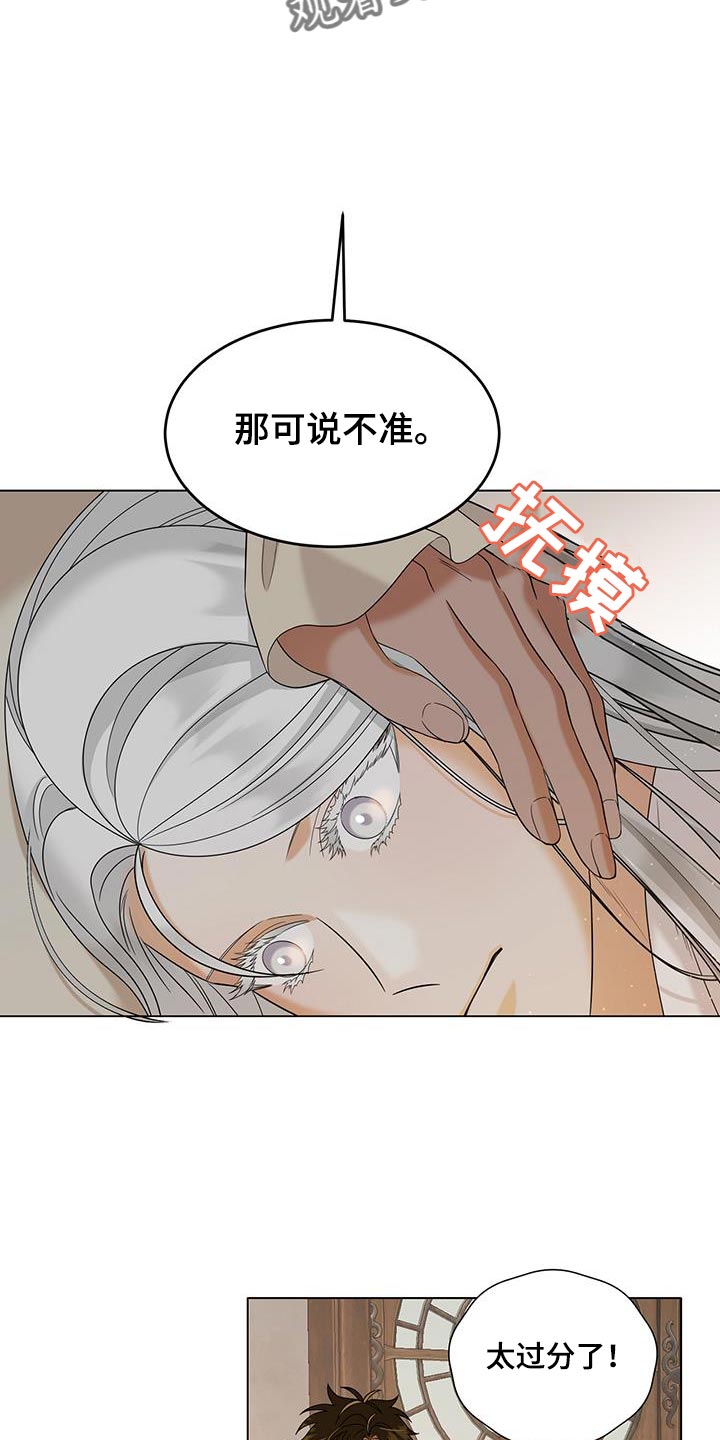 魔塔契约漫画,第59话1图