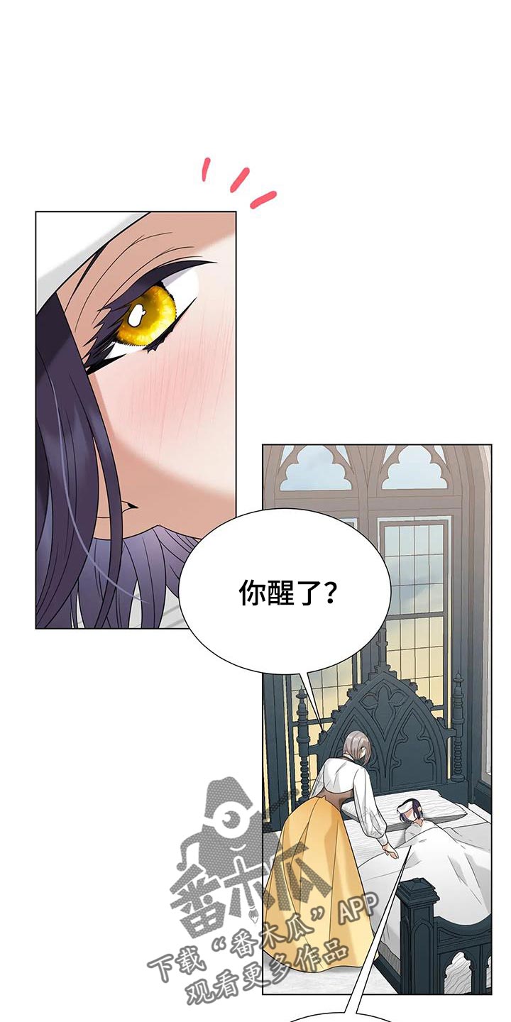 魔塔契约漫画,第41话1图