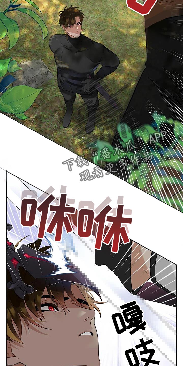 魔塔契约漫画,第22话2图