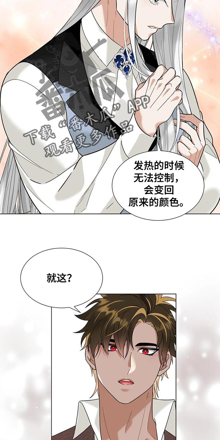 魔塔契约漫画,第28话2图