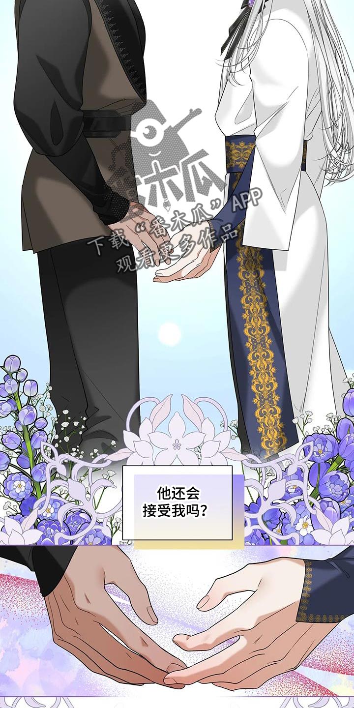 魔塔契约漫画,第38话2图