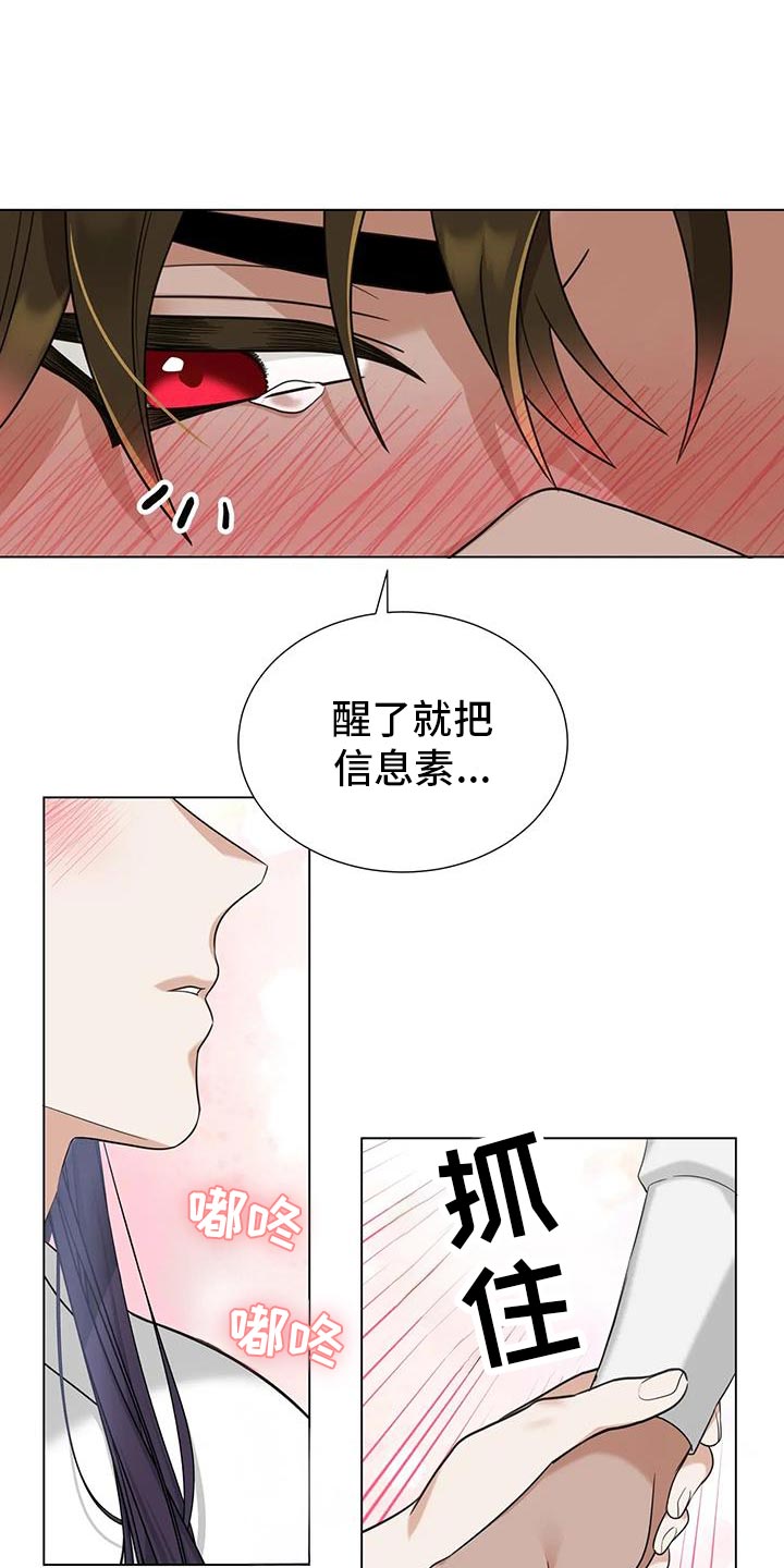 魔塔契约漫画,第24话1图