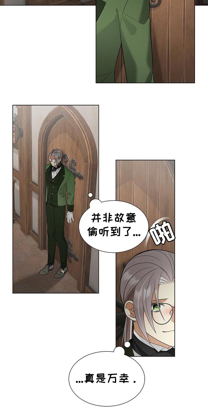 魔塔契约漫画,第47话1图