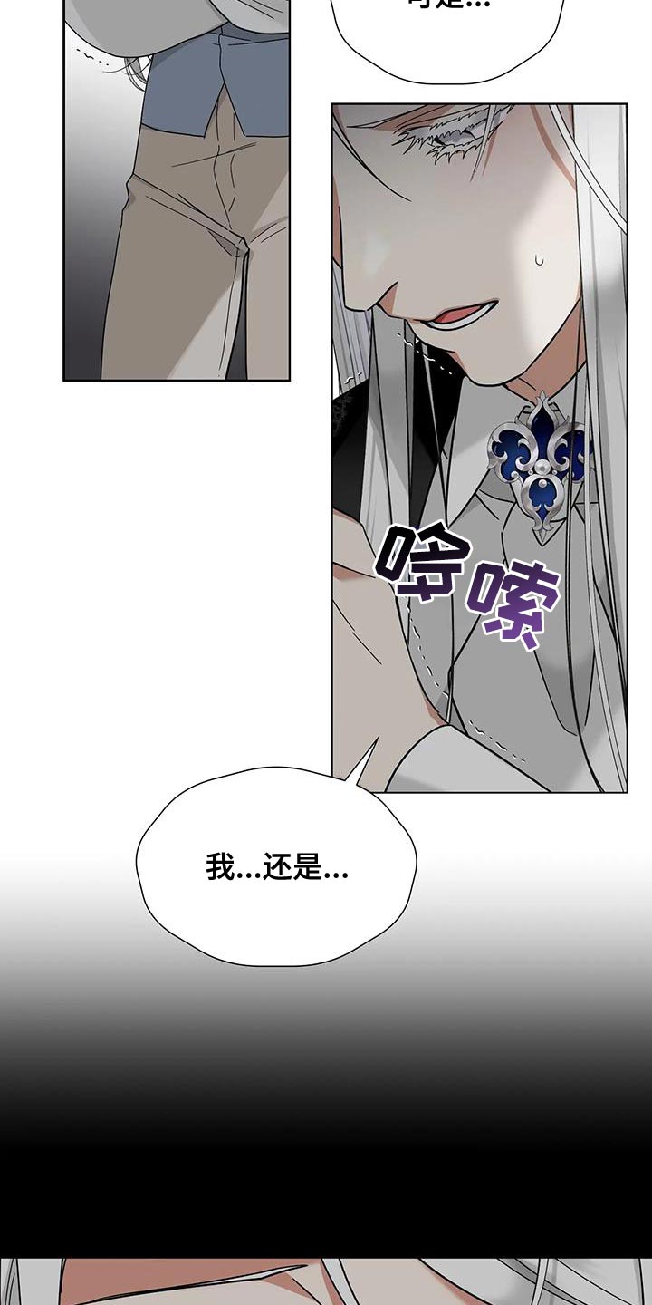 魔塔契约漫画,第31话1图
