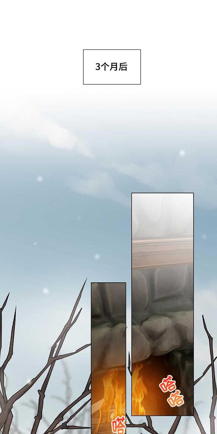 魔塔契约漫画,第59话1图