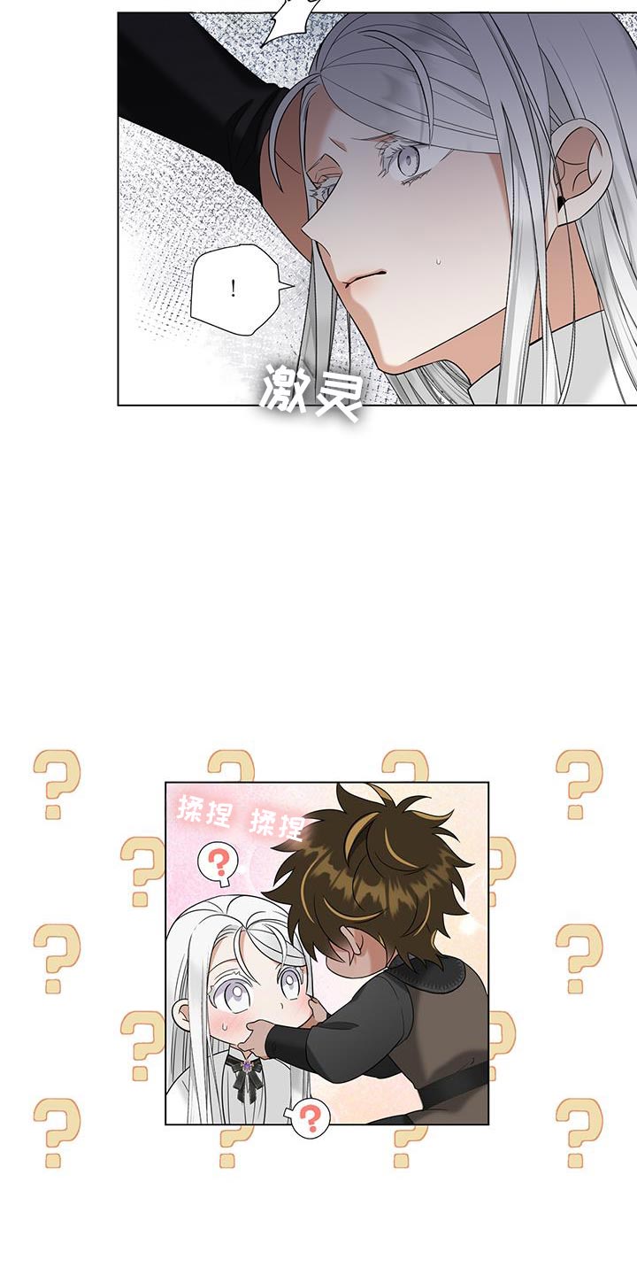 魔塔契约漫画,第46话1图