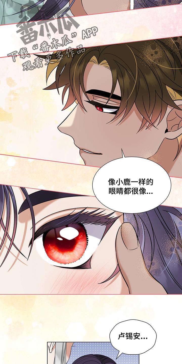 魔塔契约漫画,第60话2图