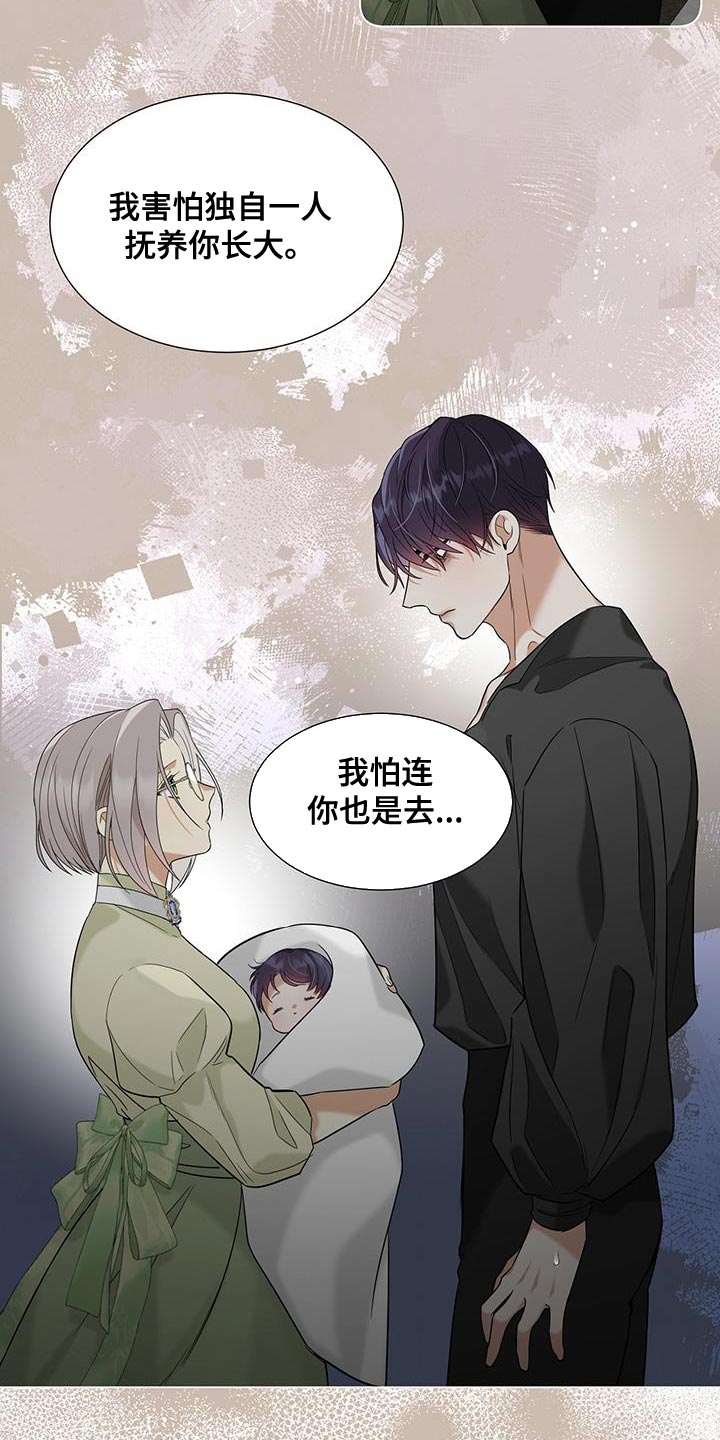 魔塔契约漫画,第53话1图