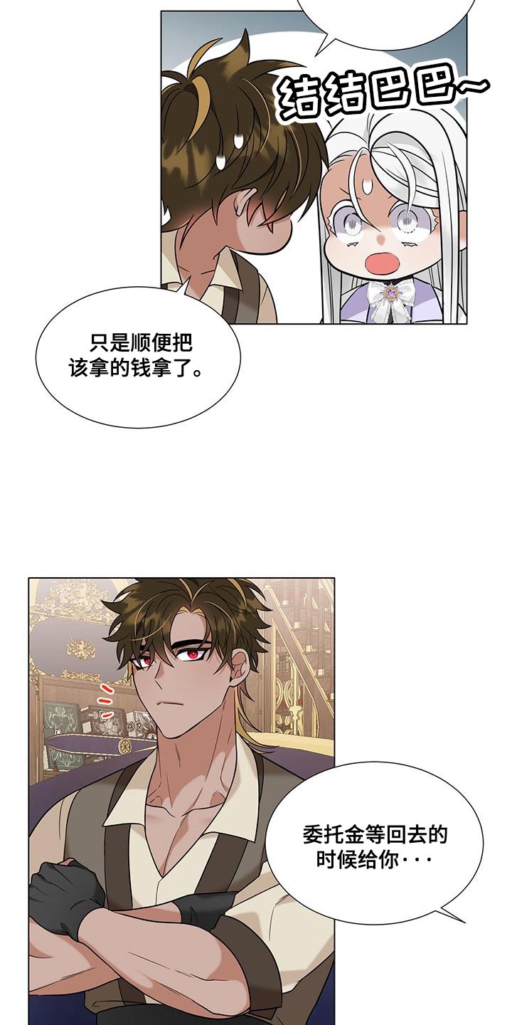 魔塔契约漫画,第54话2图