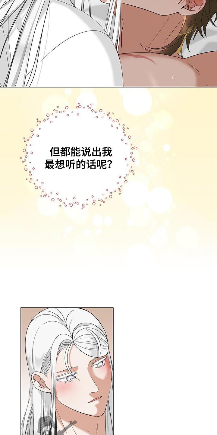 魔塔契约漫画,第58话1图