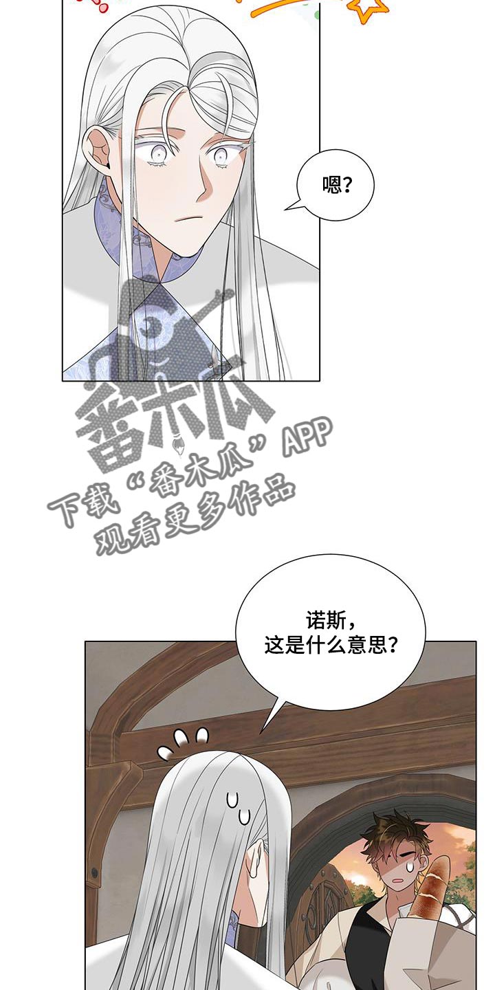 魔塔契约漫画,第60话1图