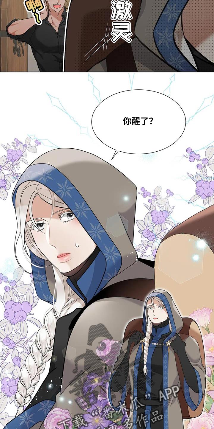 魔塔契约漫画,第11话1图