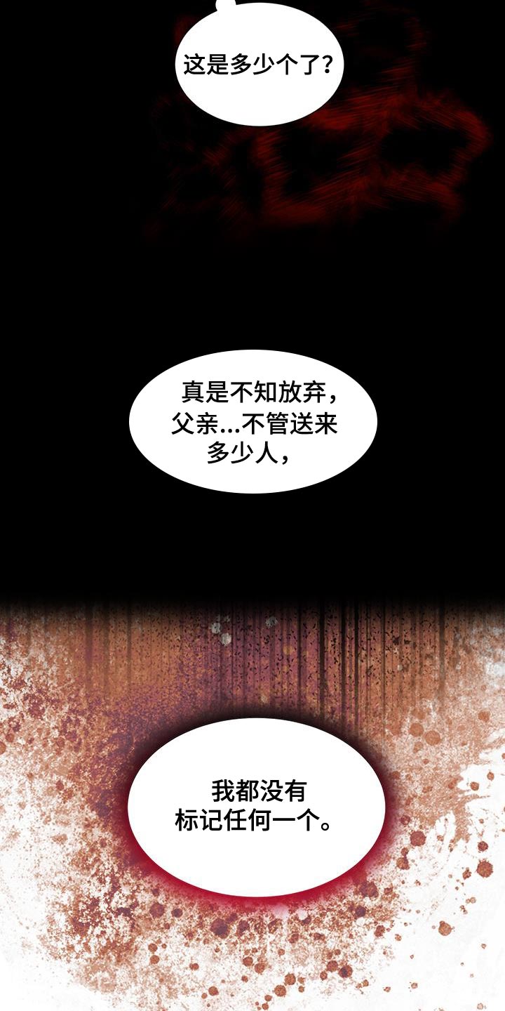 魔塔契约漫画,第45话1图