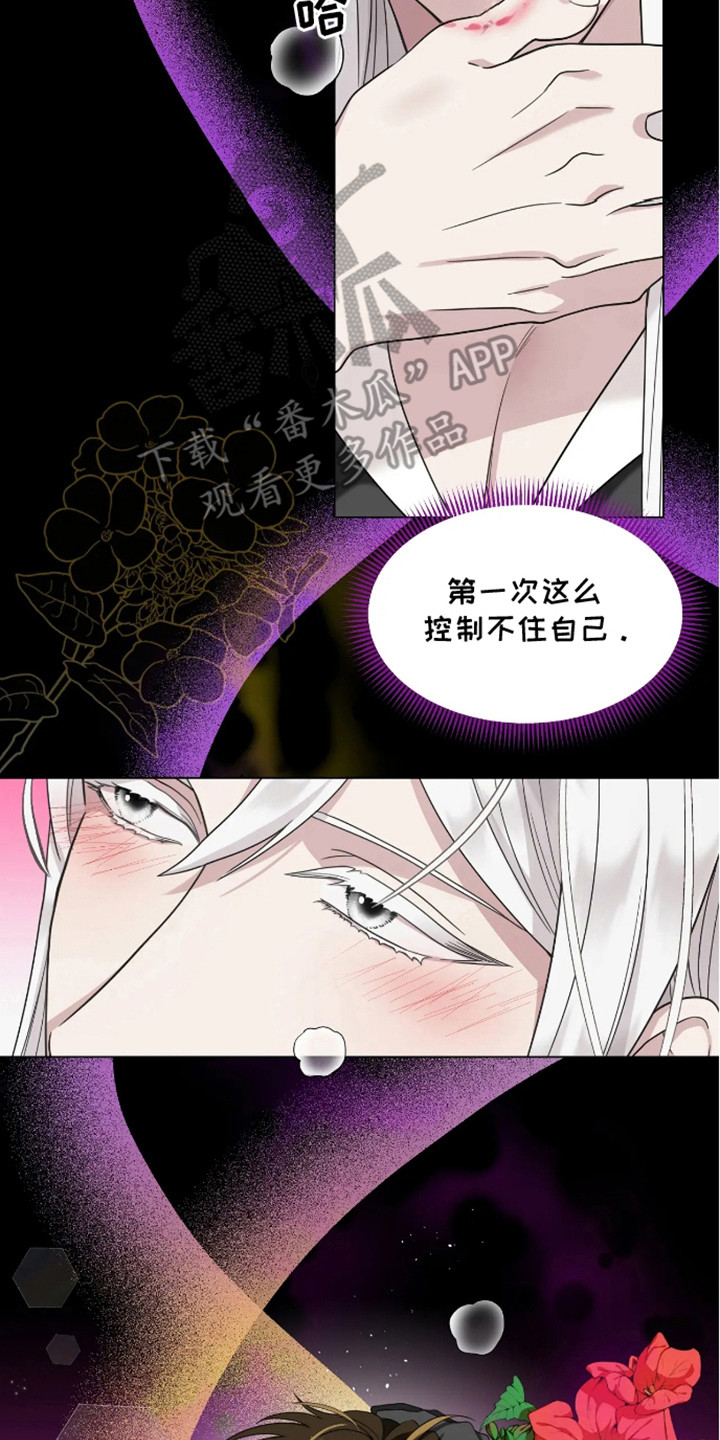 魔塔契约漫画,第3话2图