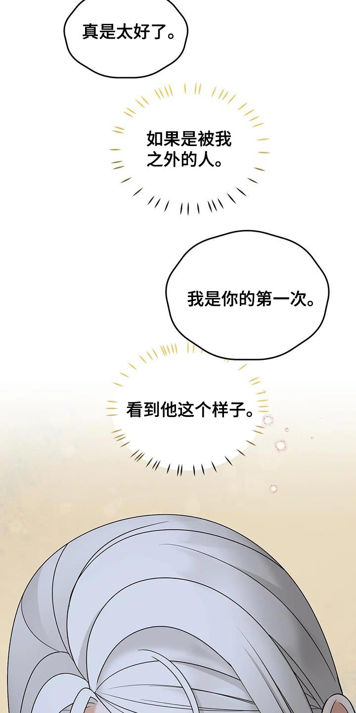 魔塔契约漫画,第35话2图